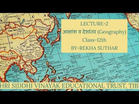Geography Class